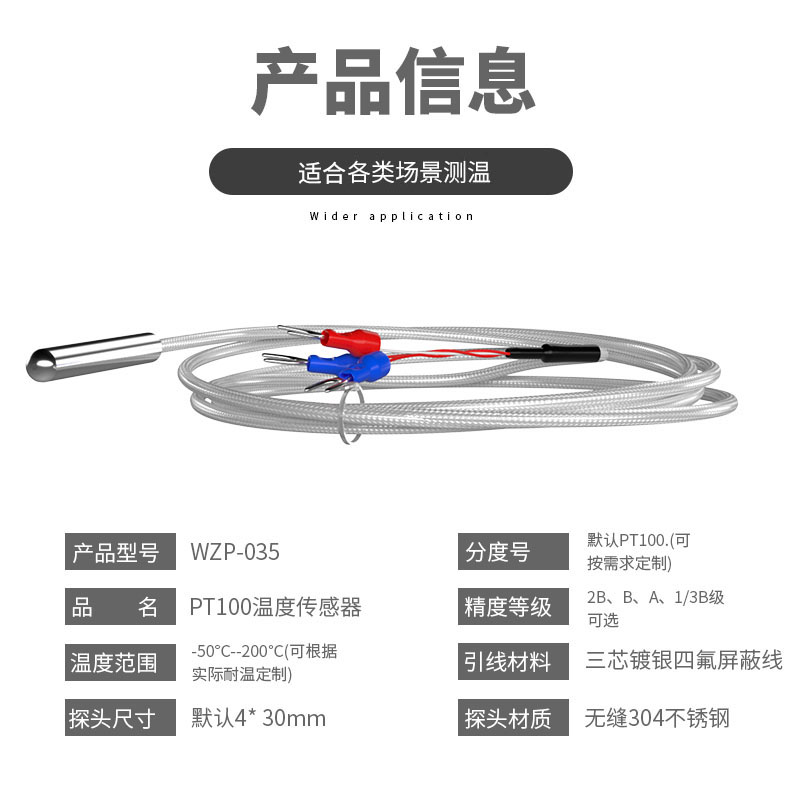PT100温度传感器20_http://www.cnytdl.com_温度仪表_第7张